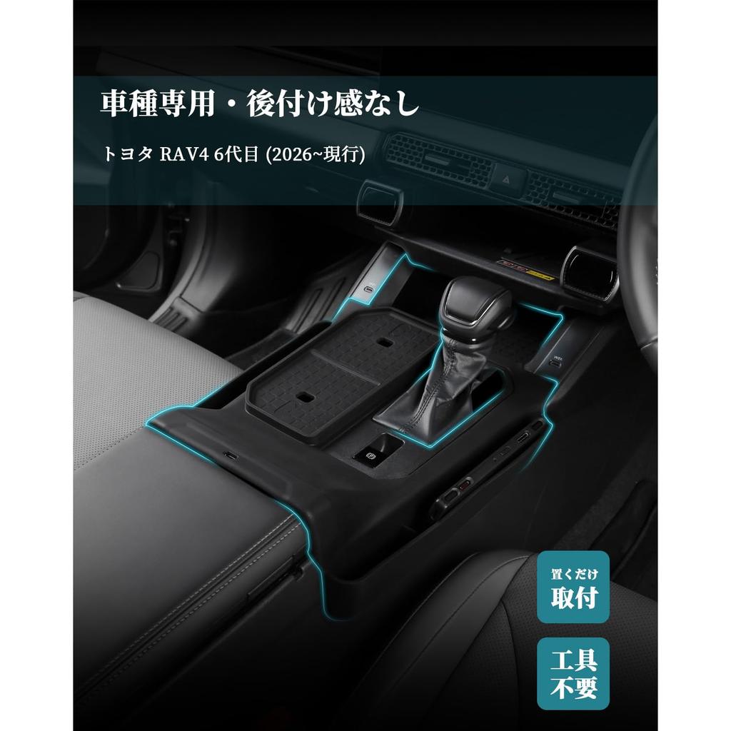 HUAHAO Toyota RAV4 60 Series Dedicated Console Shift Panel RAV4 Center Console Box Gap Car Storage Small Item Scratch Dirt RAV4 Easy To Clean Install