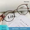Ultra-light Titanium Myopia Glasses Frame for Men & Women, Fashionable Oval Korean Style.