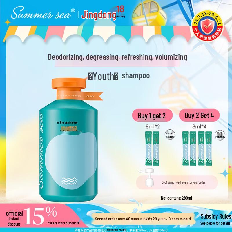 Summer Sea Teen Boys Cedarwood Shampoo