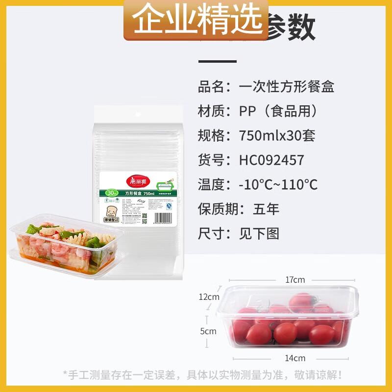 Meiliya 750ml Quadratische Einweg-Lebensmittelbehälter (30 Sätze)