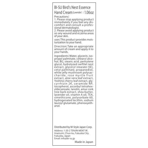 BI-SU Swiftlet's Nest Hand Cream, Lavender | Contains Collagen, Plant-derived Ingredients, Moisturizing, Non-greasy, 30g