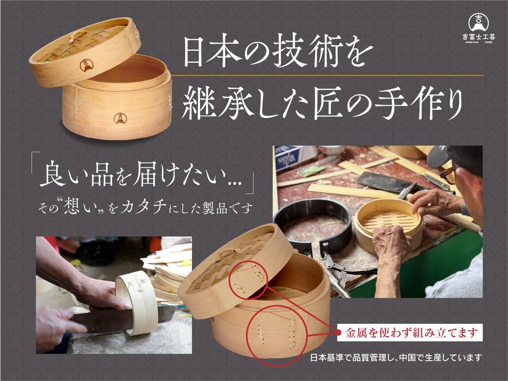 Yoshifuji Kogei Carbonized Bamboo Steamer 24cm and Dedicated Steamer Chinese Includes 20 Dedicated Bamboo Sheets Bamboo 24cm Steamer Set, Steamer,