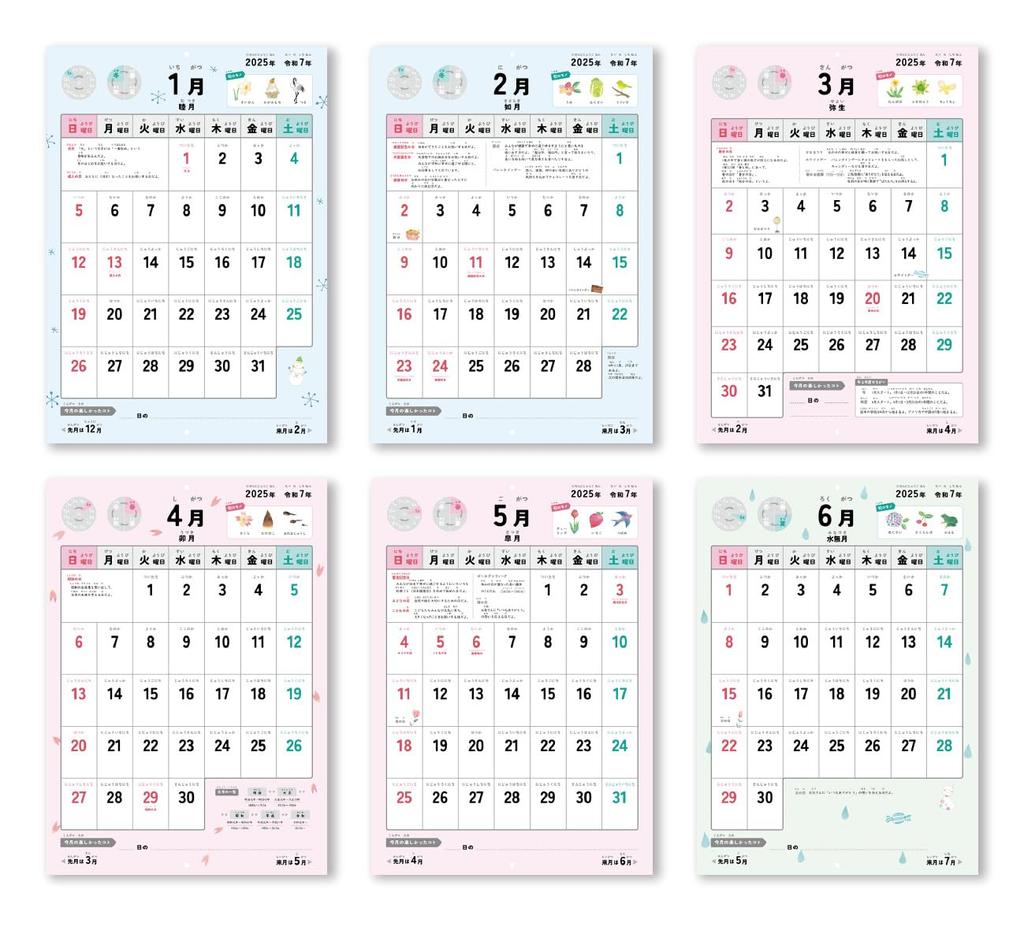 Kinderkalender 2025 Kalender Notelife A3 Größe Für Kinder Beschreibbare Spezifikationen Aufkleber Inklusive (Beginn im Januar)