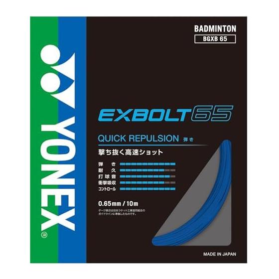 Струны для бадминтона YONEX Exvolt 65 BGXB65
