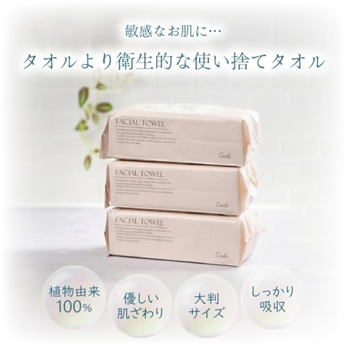 Cleansing Towels 90 Pieces Set 3 Facial Disposable Face Wash Large Size 2020cm Absorbency