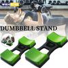 Dumbbell Stand Household Dumbbell Holder Dumbbell Stand Gym Support Stand Male Female Dumbbell Convenient Bracket