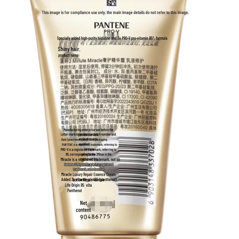 Pantene Nährende Reparatur Spülung