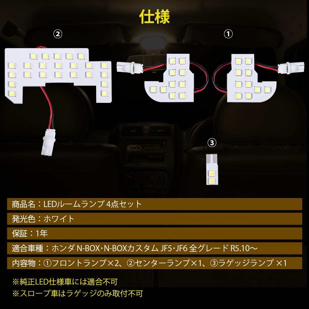 Catland Honda N-Box Custom JF5 JF6 All Grade LED Room Lamp, White, Customer Accessory,