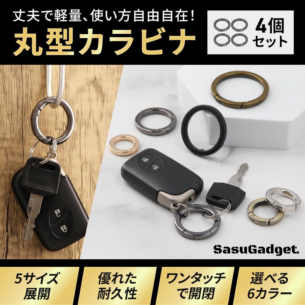 Sass Gadget Carabiners, Round, Set of 4, Brass, Small Keyring, Lightweight, Extra Small, Keychain,