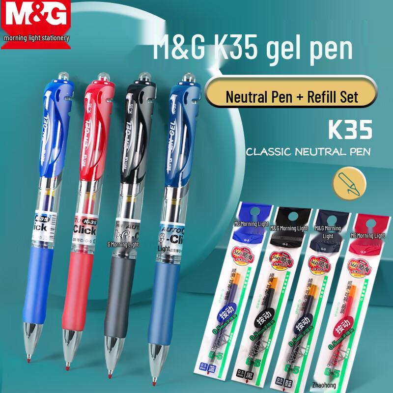 M&G V-K35 0.5mm Ret Retractable Carbon Ink Gel Pen Set