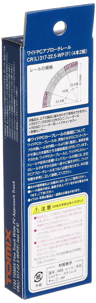 TOMIX N Gauge Wide PC Approach Rail CR L 317-22.5-WP F (4 rails x 2 sets) 1782 (Railway Model Supplies)