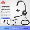 Yijiatong Call Center Headset Y390 (CN Version)