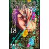 Kurgu – Çizgi Roman ve Manga