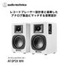 WH Active Bookshelf Record Bluetooth Speakers RCA Music White Audio-Technica AT-SP3X Speakers, Speakers, Player, [Wired, Input, Multipoint, PC, TV,