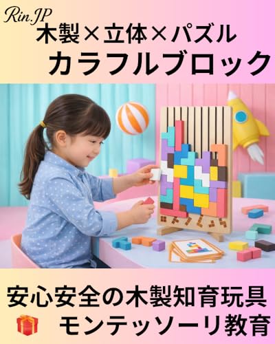Rin.JP Tetris Wooden Puzzle, 3D Puzzle, Wooden Toy, Game, Montessori Educational Toy, Early Learning, Colorful Gift, Building Blocks, Learning Blocks