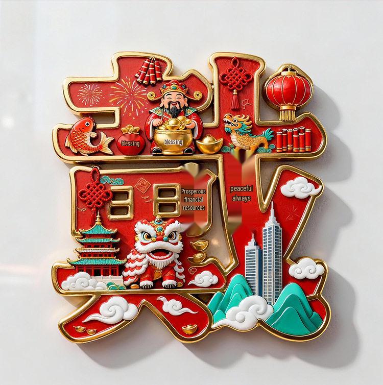 Chinese Family Names Metal Magnetic Fridge Sticker - Cultural Souvenir Collection