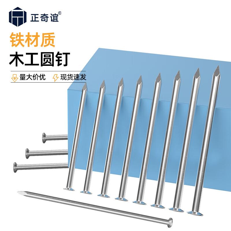 Zhengqiyi Construction Iron Nails