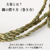 Hideshime Shimenawa Decorative Rope, Shimenawa, Nariage, Approx. 5.4m (18 shaku), 3 ken (6 ken), Left-Sided Rope, Decorative Rope KD-03