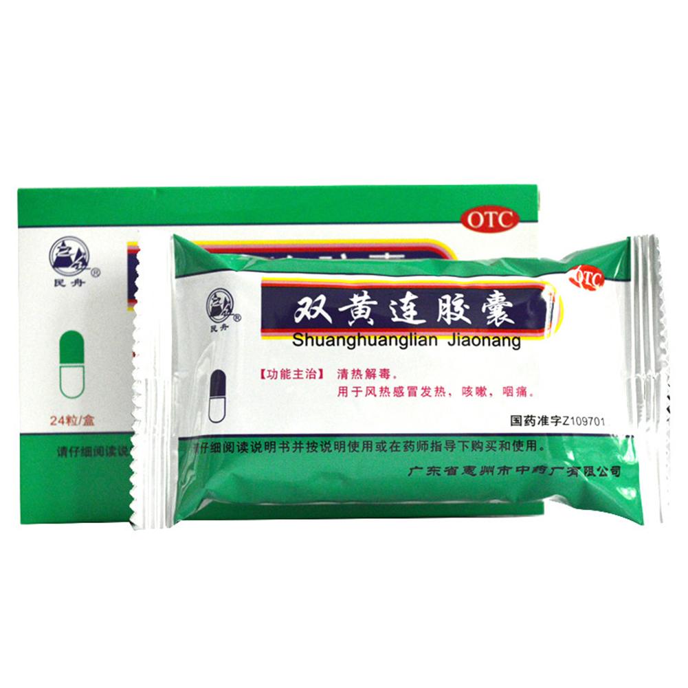 Lian shuang. Lian shuang. Китайский антибиотик шуан хуан лянь. Lian shuang. Китайский эликсир шуан хуан лянь.
