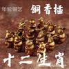 Brass Zodiac Animal Keychain With Incense Holder Decorative Pendant Bag Car Home Office