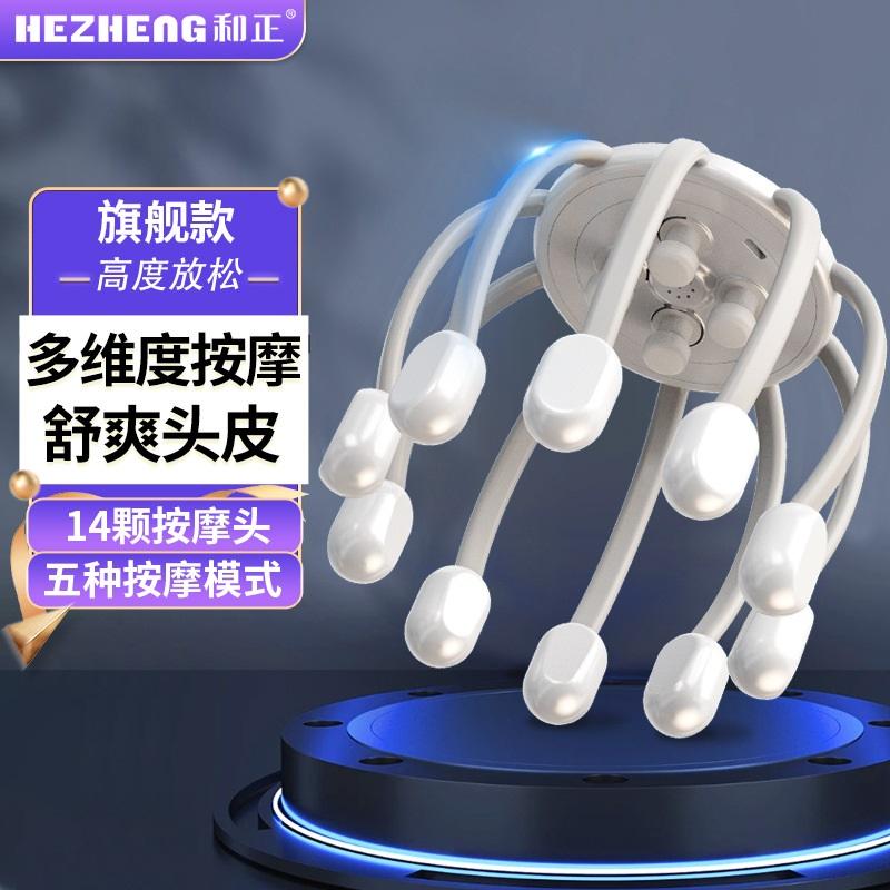 Hezheng head massager is a decompression tool