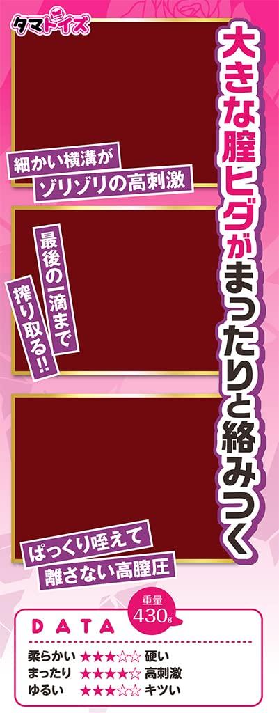 Fun Yamada Cattle Farm Yamada Tyuturu Tama Project and VTuber Official Collaboration Onahole