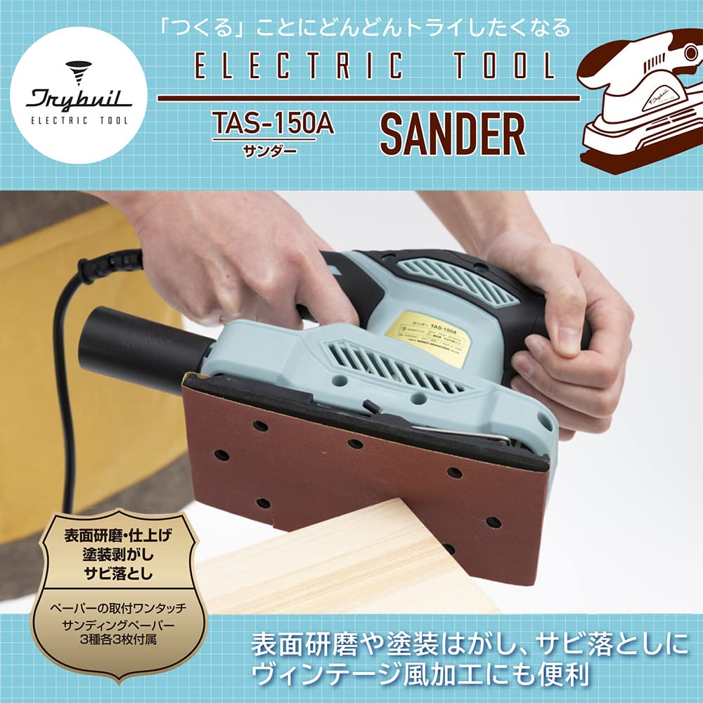 Yamazen Corded Lock Easy Paper Surface Rust Paint DIY TRYBUIL Light Blue TAS-150A Sander, 1.8A, 150W, 12,000 min-1, Button, Change, Polishing,
