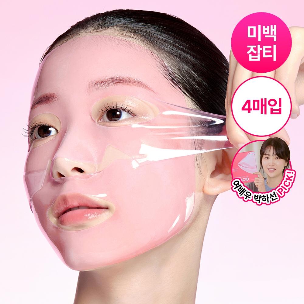 Frommedi [mint Ha Sun Pick] Frommedi Txa Niacinamide Brightening Mask 4 Sheets