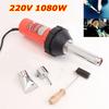 Plastic Hot Air Torch Welding Welding Tool  Nozzle and Pressure Roller Kit for Welding Machine 1080W 220V 50Hz NEW