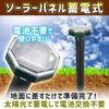 TOREJAX Mole Extermination and Pest Control Mole Field Vandal Solar Home Outdoor Waterproof Design Repellent, Device, Repellent, Prevention, Panel,