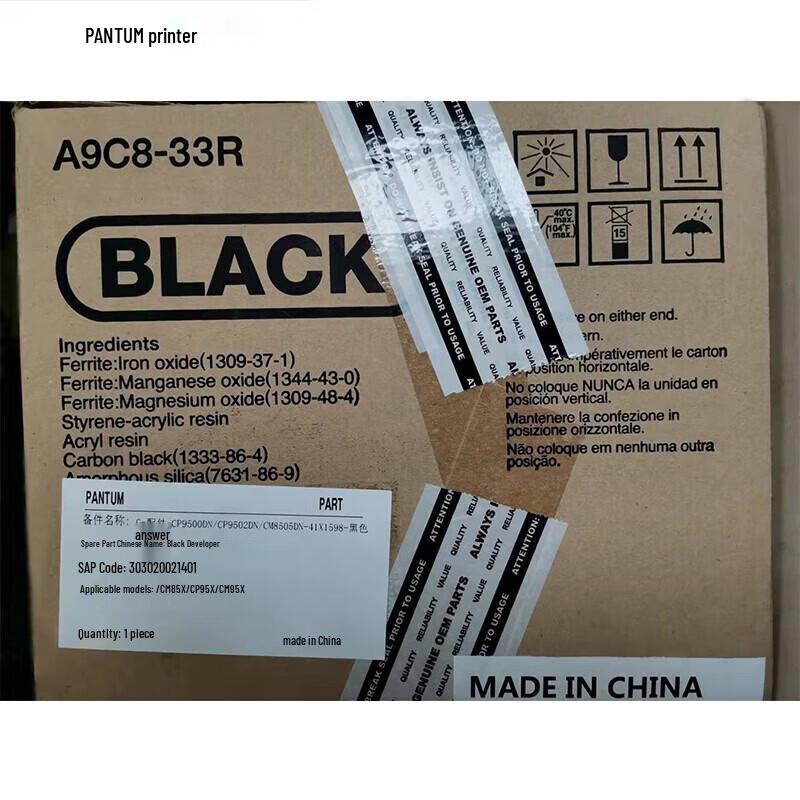 PANTUM 600K Black Developer Unit Maintenance Kit CN plug (adapter included)