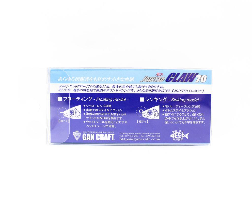 Gan Craft Jointed Claw 70 Type S Sinking Lure U-05 SW (4733)