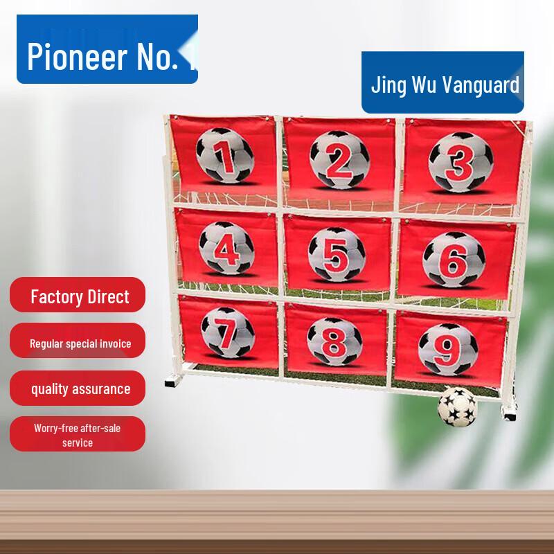 Jingwu Vanguard Football Training Goal with Target Grid