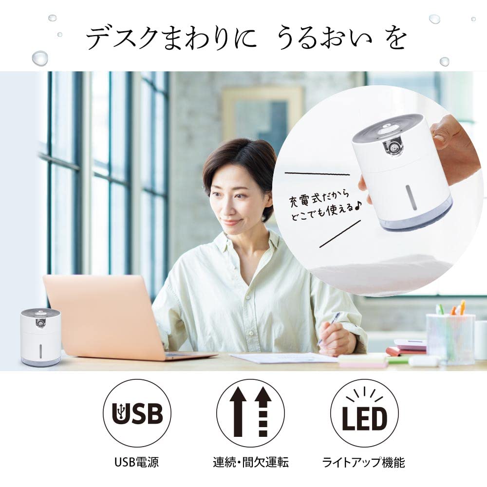 Umidificator de masă electric Ohm USB reîncărcabil, alb OHM KIS-UK300A-W 08-3242