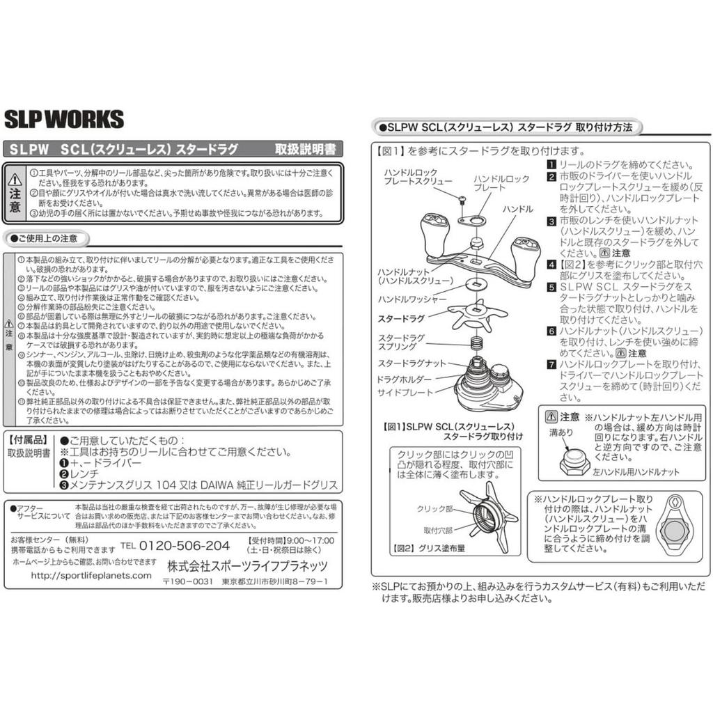 Daiwa SLP Works SCL MC54 Sternbremse Orange