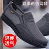 ****** Old ******* Cloth Shoes Breathable Men's Single Shoes Middle-aged and Elderly Father Shoes S**t Sole Non-slip Large Size Shoes