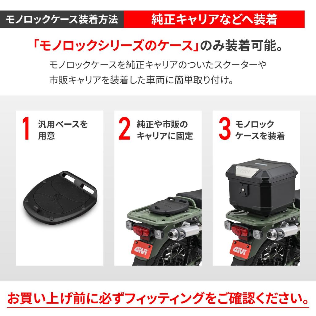 GIVI Motorcycle Base Plate, Resin, for Monolock Cases, Universal Fit, MP60N 31335