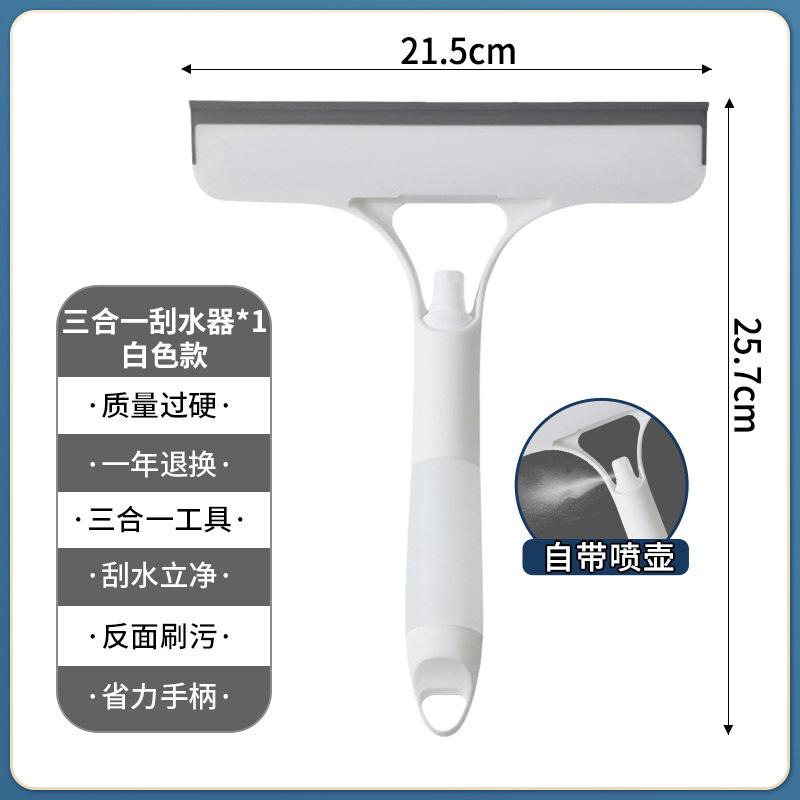 Glass Shaving Artifact 3-in-1 Multi-functional Spray, Shaving, Hair Wiping, Cleaning Brush, Bathroom Mirror, Window Cleaning, Glass Cleaning