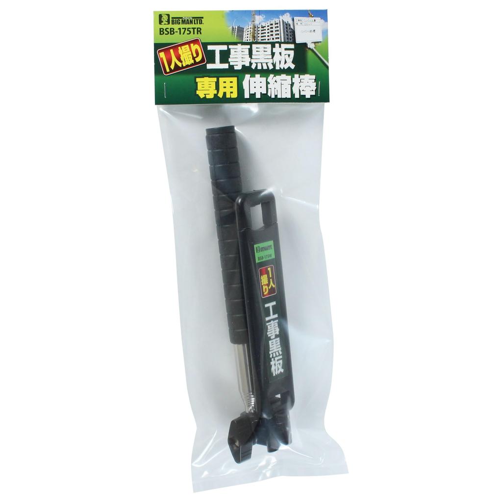 Bigman Construction Blackboard with Telescopic Horizontal One-person Rod, Type, BSB-175TR