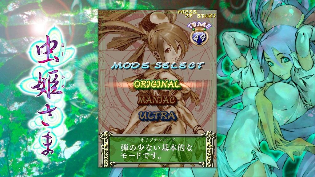 Mushihimesama Xbox360 (Limited Edition) -