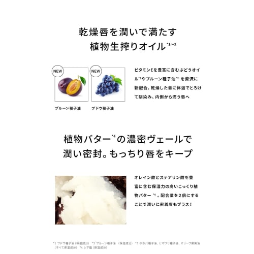 The Public Organic Essential Oil Moisturizing Lip [Super Bouncy] 100% Naturally Derived [Citrus Floral Scent] Lip Balm Shea Butter Made In Japan 3.3g