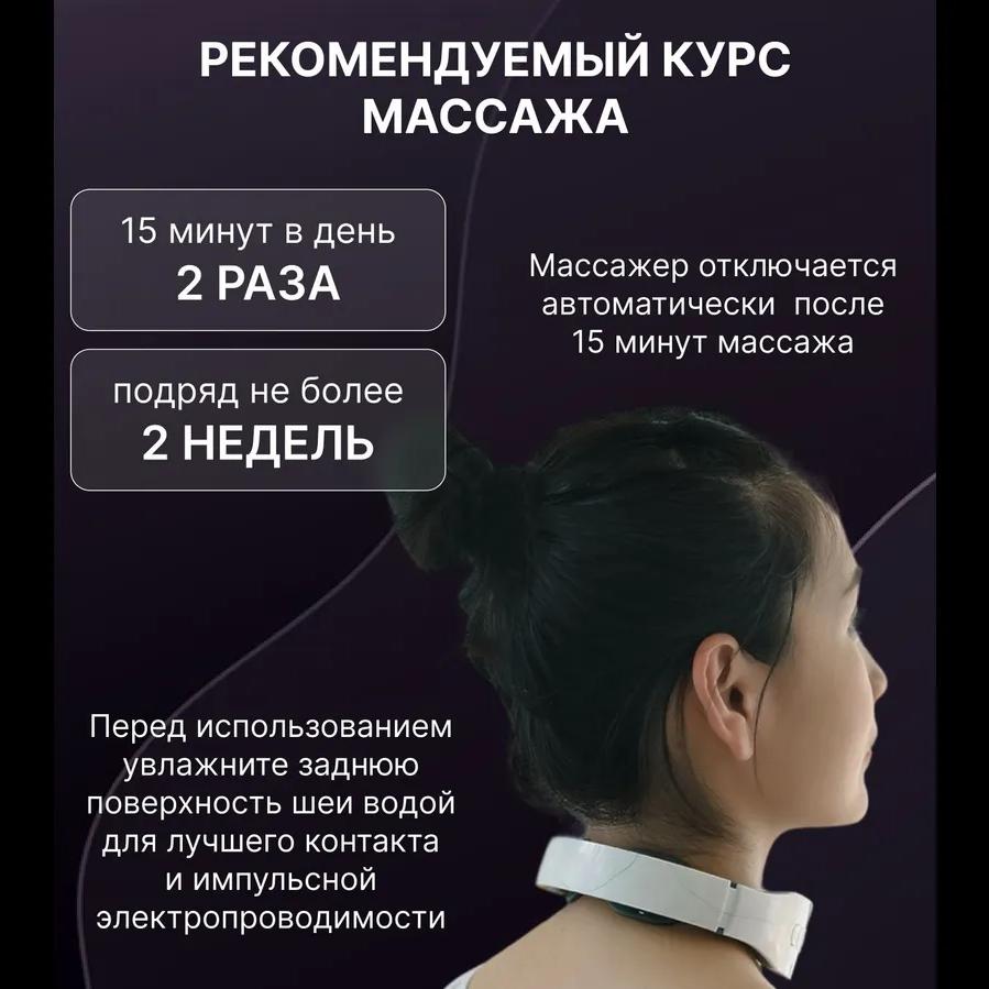 

A massager for the neck is electric, a myostimulator, with 4 points of massage, an electric massager for the neck