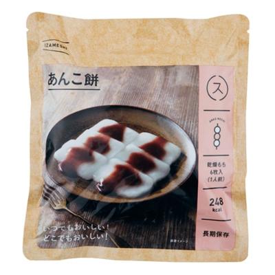 IZAMESHI. 635-245 [Anko Mochi]. Wagashi