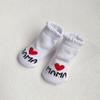 Baby Loves Mom and Dad Socks Two Pairs, Daily Wear, Playful Style, Durable Stitching, Comfortable Fit, Matching, Gift Socks, Parent Gift
