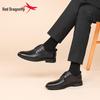 Red Dragonfly Men's Black Leather Shoes - British Style, Soft Sole, Ideal for Weddings, Business, and Casual Wear.
