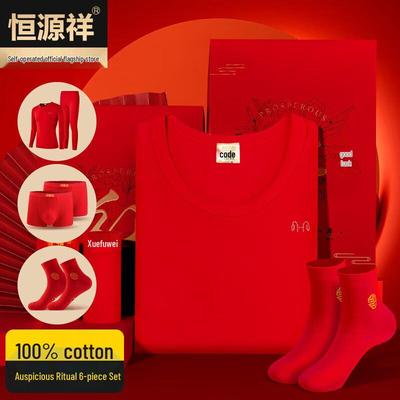 Hengyuanxiang Men's Red Thermal Underwear Bundle