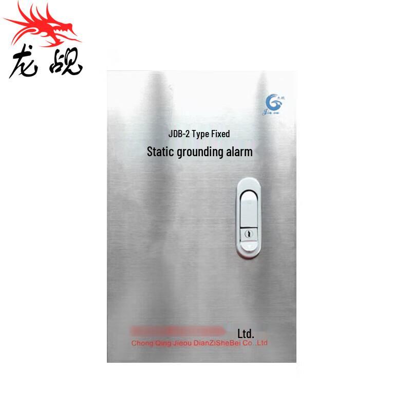 Longchan Explosion-Proof Electrostatic Grounding Alarm
