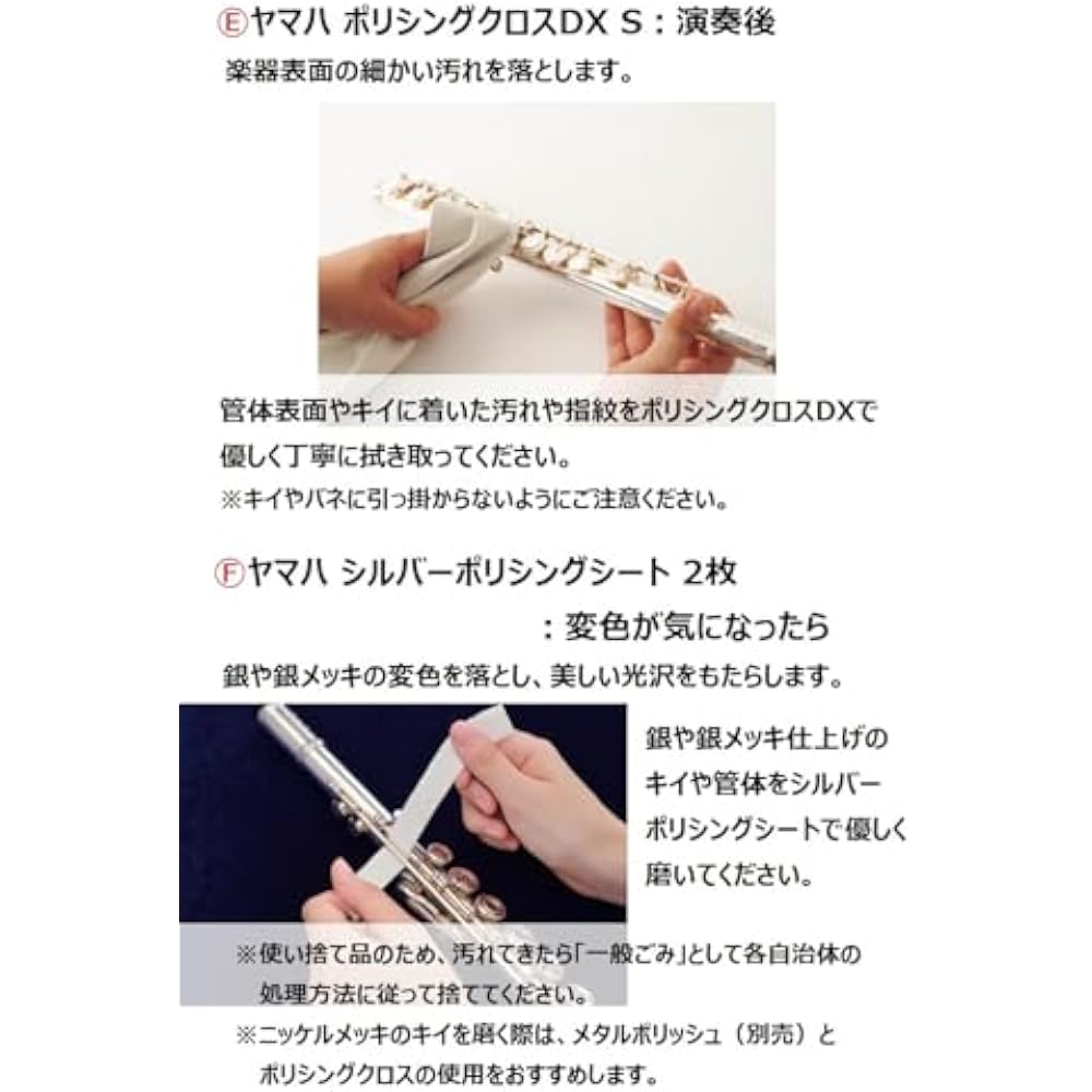 YAMAHA YAMAHA Wind Instrument Maintenance Set for Clarinet KOSCL6 Set of Essential Items for Dail...