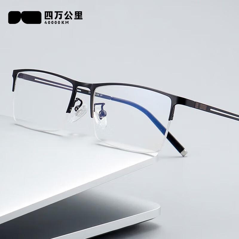 Men s Ultralight Titanium Alloy Semi-Rimless Eyeglasses