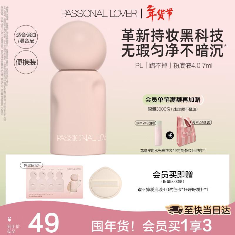 Lianhuo Velvet Matte Foundation 7ml For Oily Skin (Rub-proof)